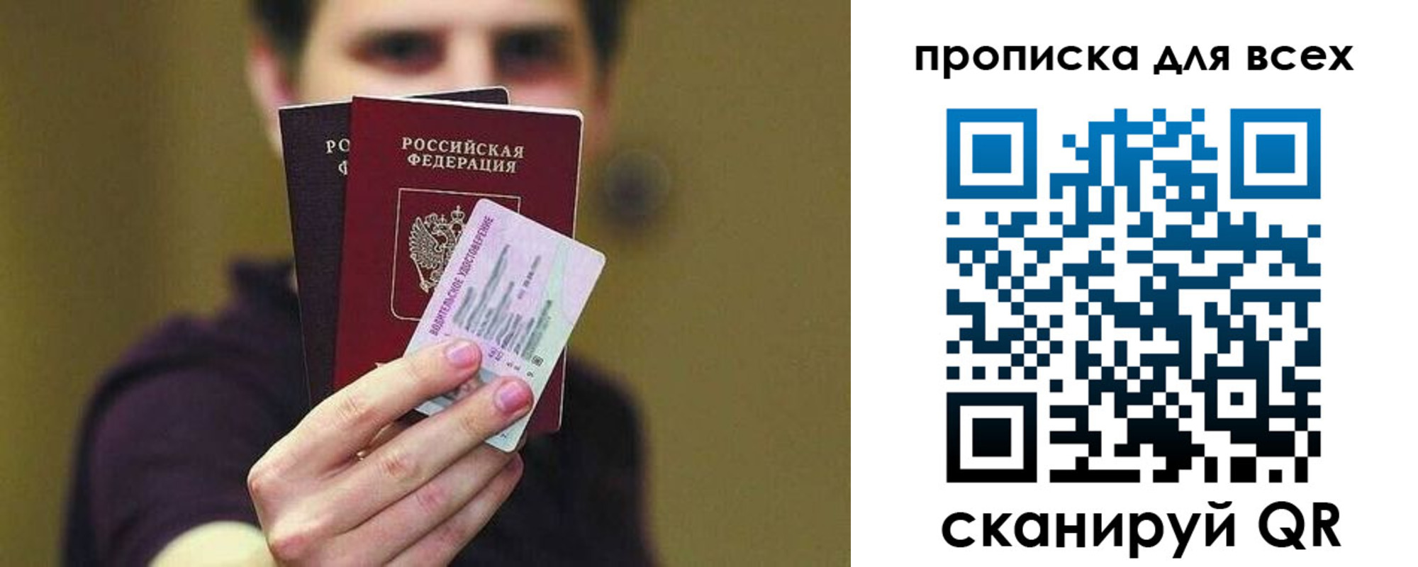 временная регистрация гарантия в Вытегре
