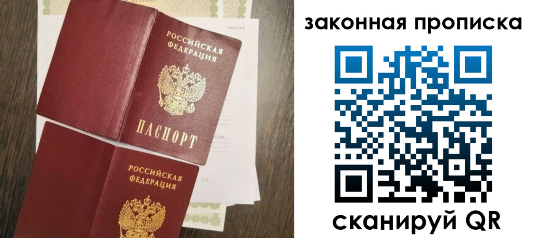 временная прописка в Вытегре